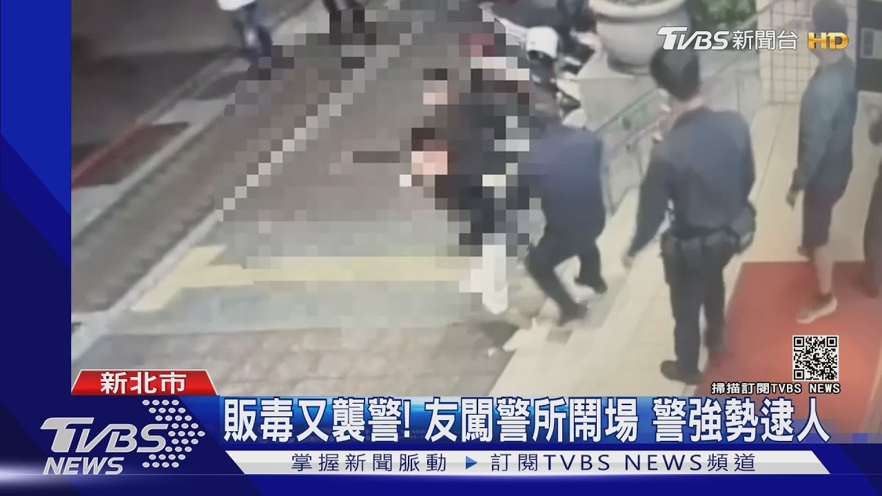 嗆包圍派出所！男揪少年販毒落網　友人送餐鬧場衝撞遭逮