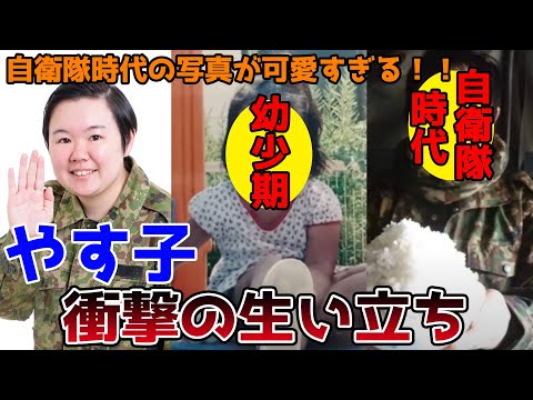 【ゆっくり解説】やす子の衝撃的な生い立ちと人生を徹底解説してみた。学生時代クラス中にあることがバレてしまい・・・