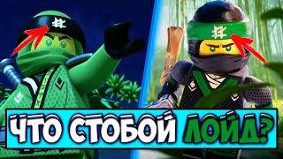 О чем будет 8 СЕЗОН LEGO NINJAGO | Что с тобой Лоид?