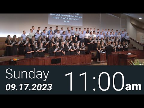 09/17/2023 Sunday 11am - Full Service