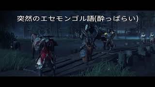 【GhostOfTsushima】ツシマの思い出1【BBAって言うな】