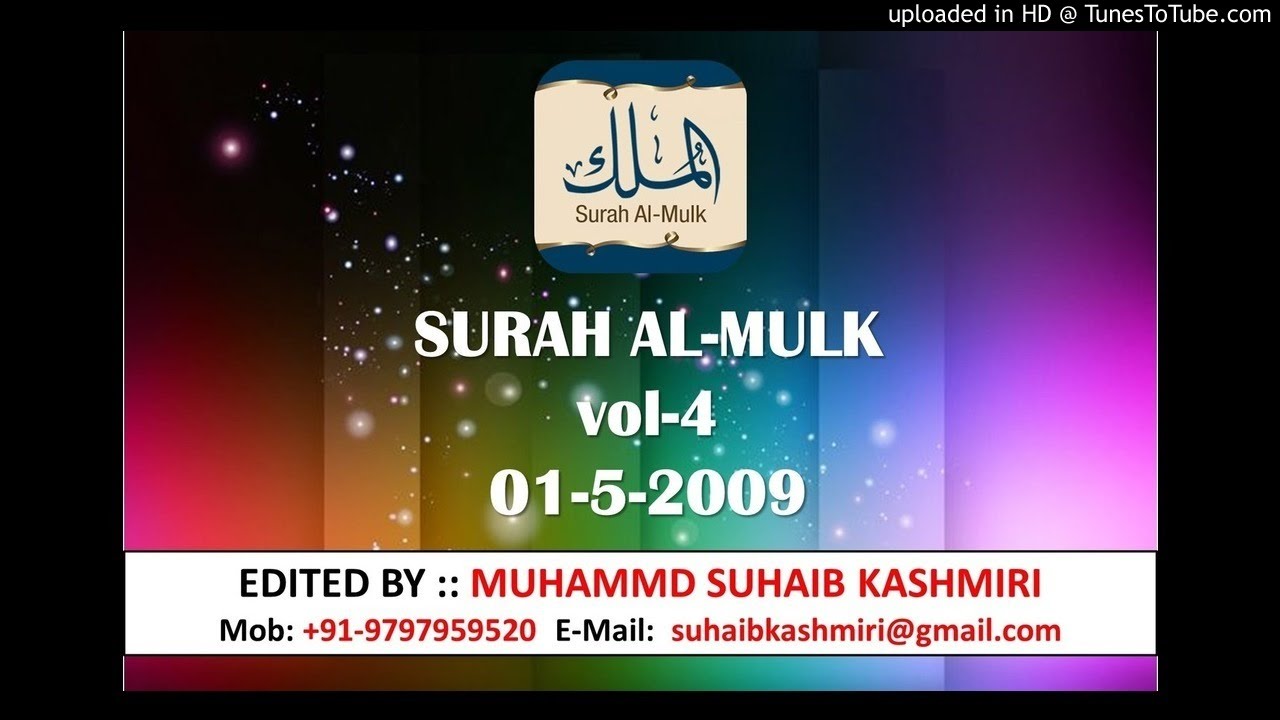 Surah Mulk Vol 4