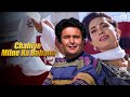 Chahiye Milne Ka Bahana Kumar Sanu Rishi Kapoor Juhi Chawla Karobaar