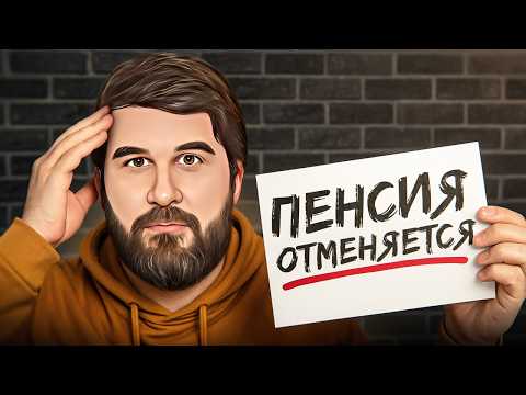 Тебя снова хотят заставить РАБОТАТЬ. До конца жизни...