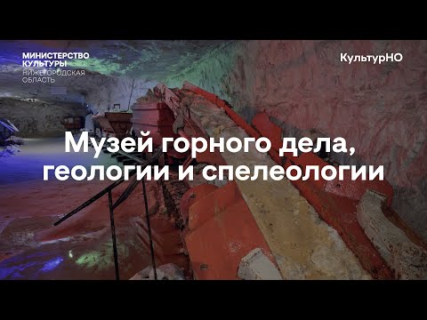 Подземный музей в действующей шахте! Единственный в России!Пешеланский гипсовый завод