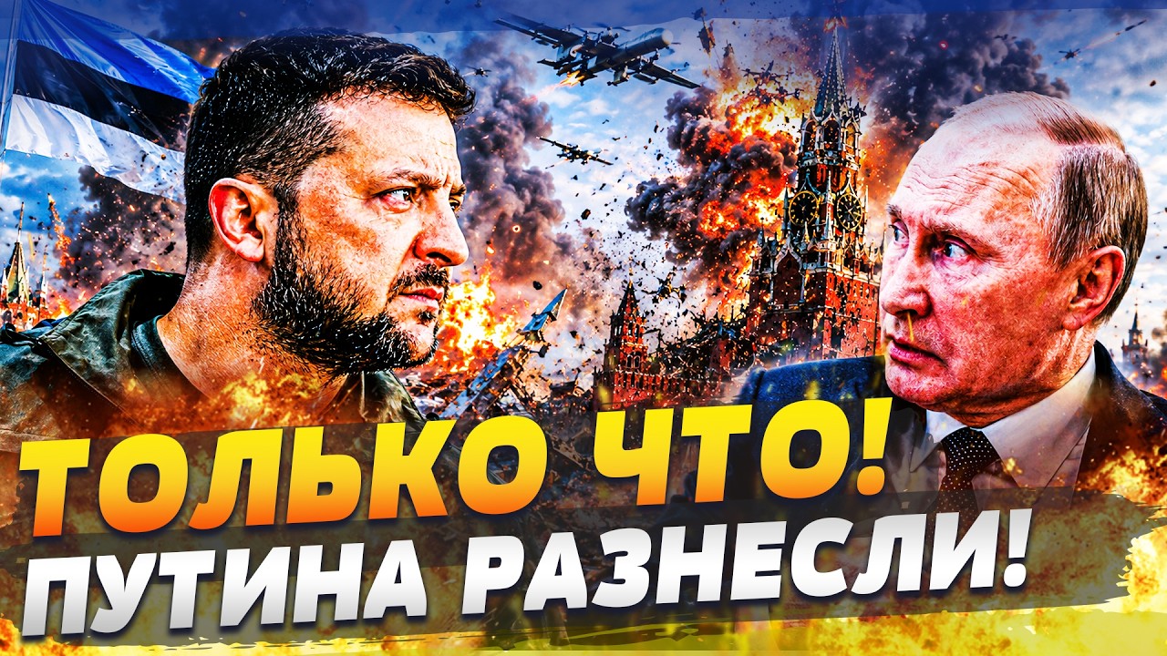 😱В ЭТУ МИНУТУ! ЭТОГО ПУТИН БОЯЛСЯ БОЛЬШЕ ВСЕГО! ЕВРОПА УДАРИЛА ОТКУДА НЕ ЖДА