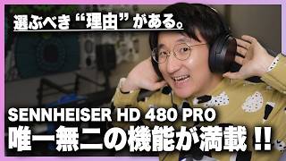 待望の密閉型！SENNHEISER HD 480 PRO 国内最速レビュー!!