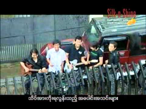 Ma Lwal Par Kwal - May Thu