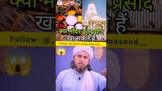 Download lagu kya musalmaan mandir ka Prasad kha skte h😱 by Mufti Tariq Masood best video| #islam mp3