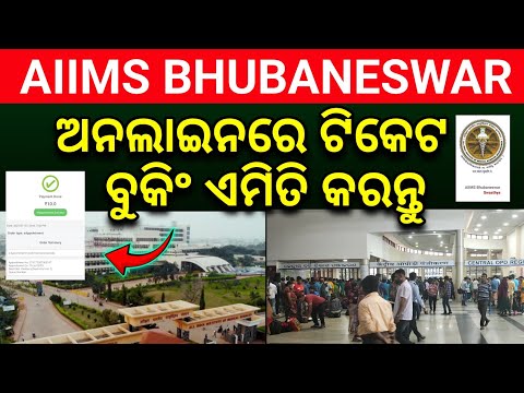 AIIMS Bhubaneswar Online Appointment Booking Process 2025