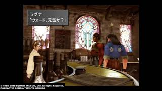 [FINAL FANTASY VIII実況]#15～レインは本当にいい人だなぁ。～