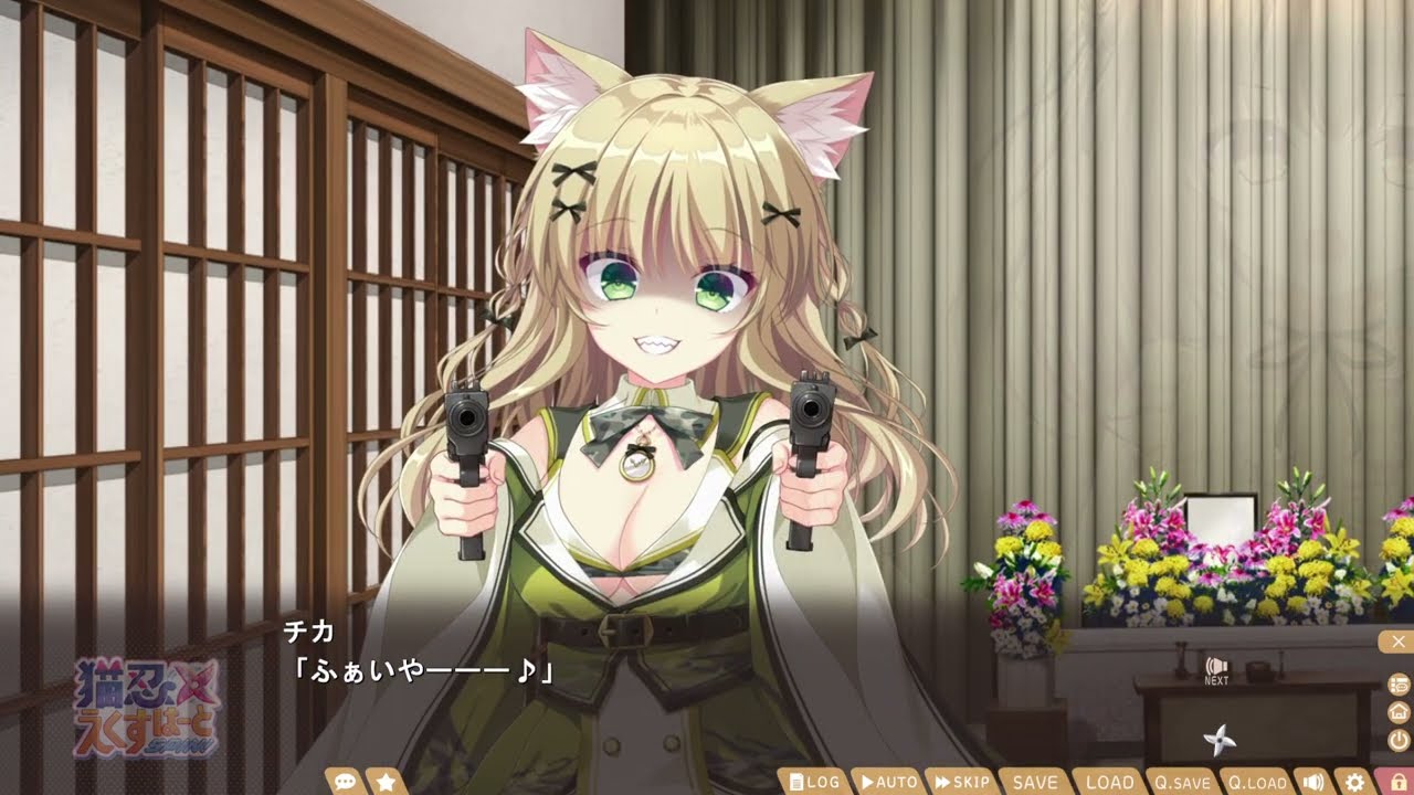 猫忍えくすはーとSPIN! – 本編切り抜きムービー 03_死ねー☆ 猫忍えくすはーとSPIN! – 本編切り抜きムービー 03_死ねー☆