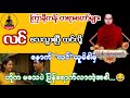 မကုန်သောမေတ္တာတရားတော် ကြာနီကန်တရာ