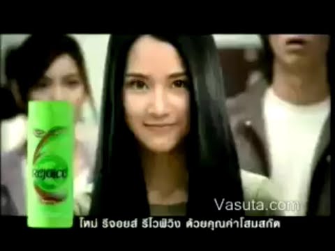 Rejoice Reviving with Ginseng "Who's that" (v. A) 30s - Thailand, 2004