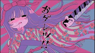 [閒聊] 嬌小可愛的女孩子跳 ビビデバ