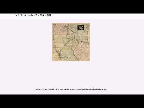 シカゴ・アンド・ノース・ウェスタン鉄道 - 定義