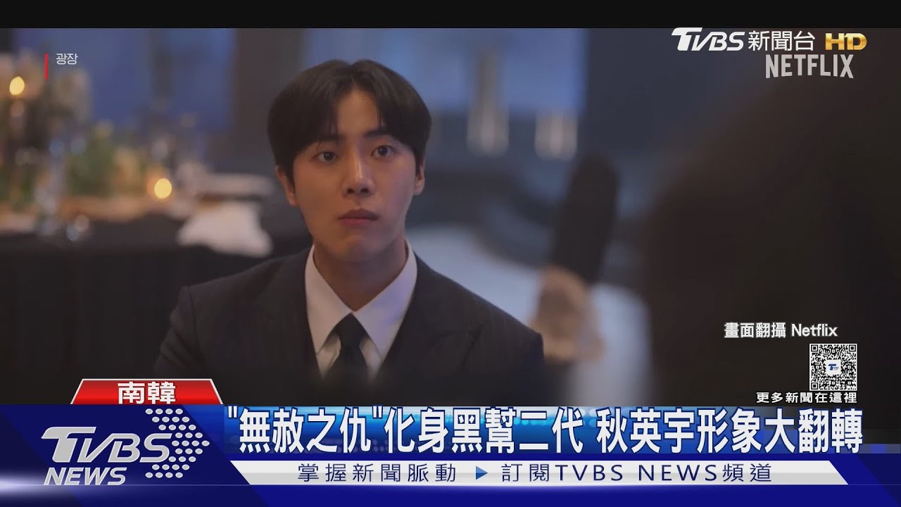 秋英宇成「新一代男神」6月兩部作品!陰險黑幫二代vs.浪漫男主