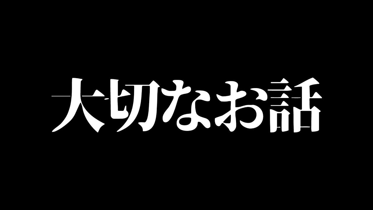 ゆにぷれ解散についての大切なお話