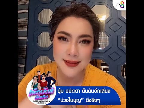 คลิกเพื่อดูคลิปวิดีโอ