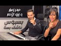 Haydar Zaiter ft. Zizo Al Ahmar - Basbous Ashek Besseh 😻 | حيدر زعيتر و زيزو الأحمر - بسبوس عاشق بسة