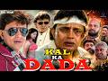 Kal Ka Dada कल का दादा Full Movie HD Mithun Chakraborty Dilip Tahil Raza Murad Ramy 