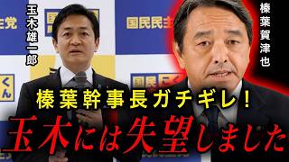 ※今すぐ見てください「首班指名」に関して恐ろしいニュースが飛び込んできました#国民民主党