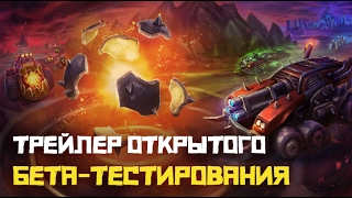 Видео 1 к игре Heavy Metal Machines