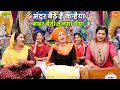 तुलसा भजन अंदर बैठे हैं कन्हैया बाहर ब