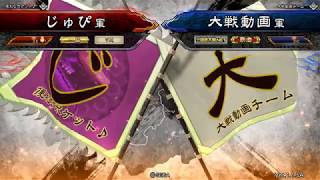【三国志大戦４】一品 先達漢鳴大号令ＶＳ飛天檄文
