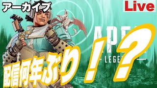 【Live】エーペックス