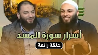 صورة لقاءات قناة الرحمة