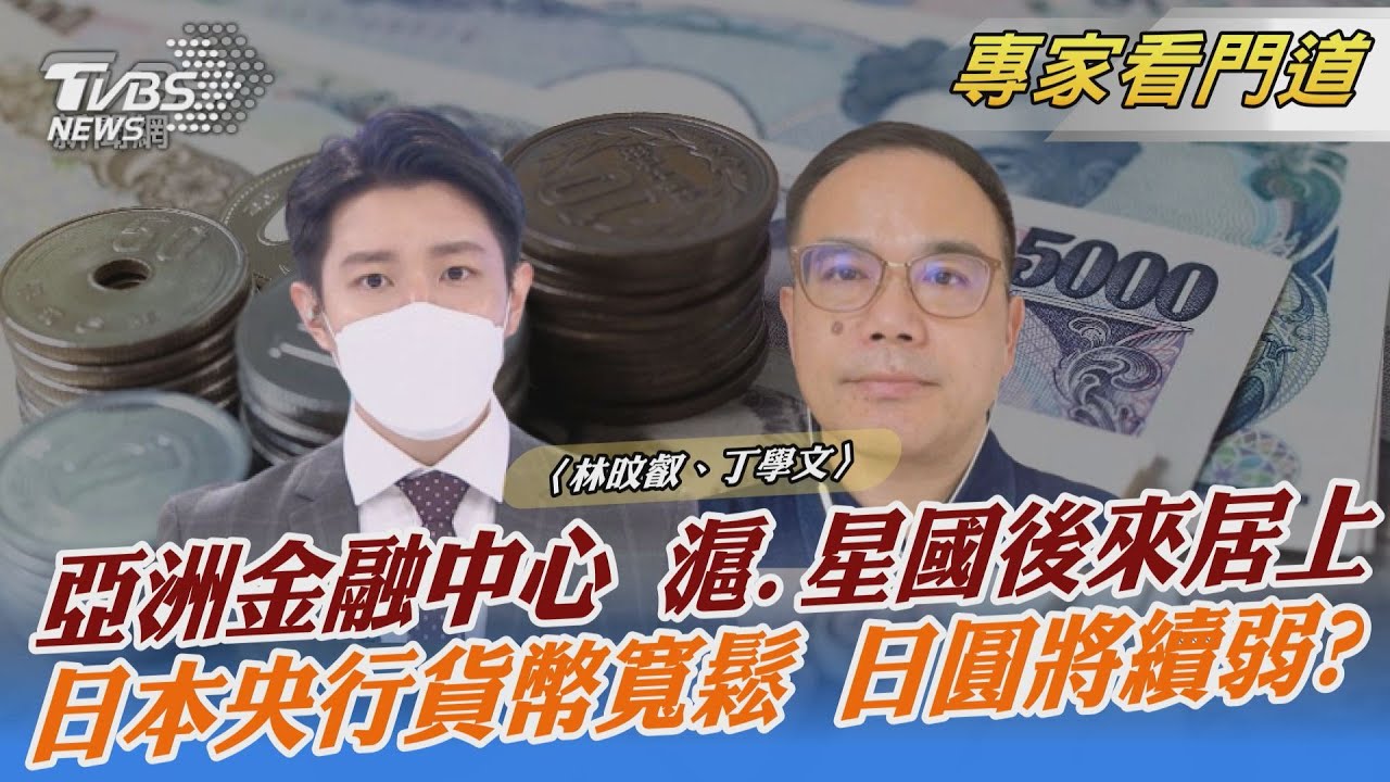 香港注定褪色?移民潮加速 亞洲金融中心地位恐不保