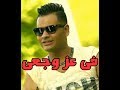 جديد / على فاروق فى عز وجعى/ على فاروق/ موال جامد اووى mp3