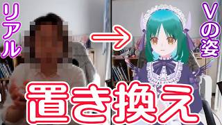 【動画生成AI】簡単にリアルをVの姿に置き換える方法！【Seedance2.0】