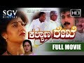 Kalyana Rekhe Kannada Full Movie Shashikumar Malashree Family Film Kannada Old Movies