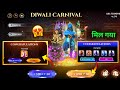 Diwali Carnival Event Free Fire Diwali Event Spin Free Fire Free Fire New Event FF New Event