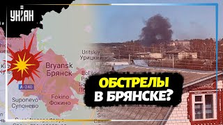 В Брянской области РФ прогремели взрывы