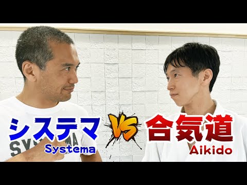 Aikido x Systema Part1