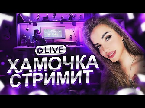 ночной стрим девушки по фри фаеру