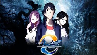 Hitori No Shita - The Outcast - Apple TV