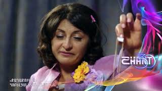 Քաղաքում/Qaghaqum/Հոբելյանական ընտրանի #qaghaqum #shanttv #shantserial
