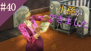 【The Sims4】#40都会と家出娘と吸血鬼【ゆっくり実況】