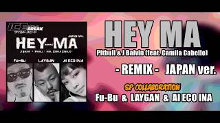 【日本語版】Pitbull &amp; J Balvin - Hey Ma ft Camila Cabello - REMIX (Japanese) Fu-Bu , LAYGAN , AI ECO INA