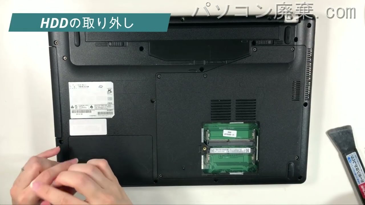WA2/Z（FMVWZA25W）の分解方法 | パソコン廃棄.com