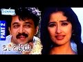 Oke Okkadu Telugu Full Movie Arjun Manisha Koirala Mudhalvan Part 2 12 Shemaroo Telugu