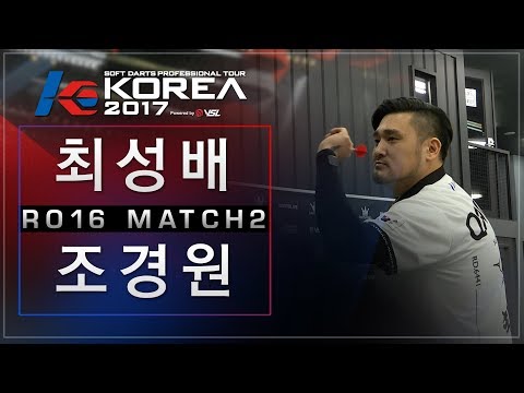 Sungbae Choi vs Kyungwon Jo - Ro.16 Match2 - Dartslive KOREA 2017 STAGE 5 DAY1