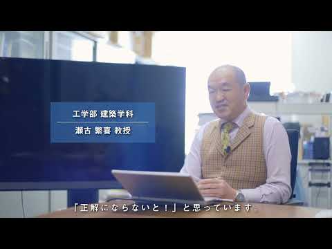 工学部　建築学科　建築学専攻　建築材料・施工研究室（2022年5月13日現在）