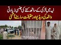 Layyah Girl Incident || Video Ki Haqiqat Samne Aa Gai || Real Pakistan