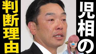 【衝撃の結末】巨人・阿部監督が実の娘を投げ飛ばし電撃逮捕…！辞任に追い込まれた「ChatGPT通報」の全貌がヤバすぎる…！