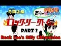 Rock Lee S Silly Chronicles Part 2